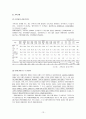 다양한_가족복지_문제_(장애인가족중심) 13페이지