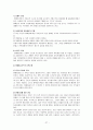 다양한_가족복지_문제_(장애인가족중심) 27페이지