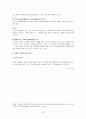 다양한_가족복지_문제_(장애인가족중심) 29페이지