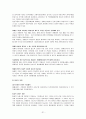 다양한_가족복지_문제_(장애인가족중심) 31페이지