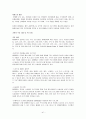 다양한_가족복지_문제_(장애인가족중심) 41페이지