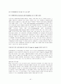 다양한_가족복지_문제_(장애인가족중심) 43페이지