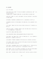 다양한_가족복지_문제_(장애인가족중심) 48페이지