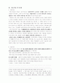 가족개입모델 중 이야기치료 3페이지