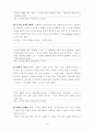 가족개입모델 중 이야기치료 4페이지