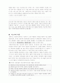 가족개입모델 중 이야기치료 5페이지