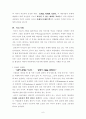 가족개입모델 중 이야기치료 6페이지