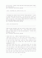 가족개입모델 중 이야기치료 9페이지