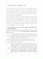 가족개입모델 중 이야기치료 13페이지