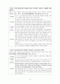가족개입모델 중 이야기치료 14페이지