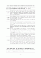 가족개입모델 중 이야기치료 15페이지