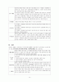 가족개입모델 중 이야기치료 16페이지