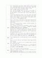 가족개입모델 중 이야기치료 17페이지