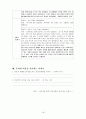 가족개입모델 중 이야기치료 18페이지
