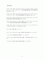 가족개입모델 중 이야기치료 19페이지