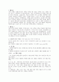 [대학교]대학교입학자기소개서요령과예문^-^ 3페이지