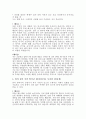 [대학교]대학교입학자기소개서요령과예문^-^ 4페이지