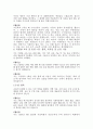 [대학교]대학교입학자기소개서요령과예문^-^ 6페이지