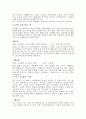 [대학교]대학교입학자기소개서요령과예문^-^ 7페이지