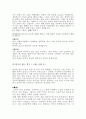 [대학교]대학교입학자기소개서요령과예문^-^ 10페이지