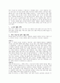 [대학교]대학교입학학업계획서작성요령과예시 4페이지