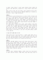[대학교]대학교입학학업계획서작성요령과예시 5페이지