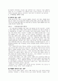 [대학교]대학교입학학업계획서작성요령과예시 6페이지