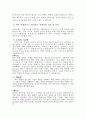 [대학교]대학교입학 대학입학추천서작성요령과예시 3페이지