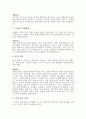 [대학교]대학교입학 대학입학추천서작성요령과예시 6페이지