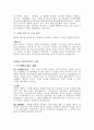 [대학교]대학교입학 대학입학추천서작성요령과예시 8페이지