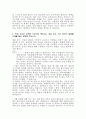 [대학교]대학교입학 대학입학추천서작성요령과예시 10페이지