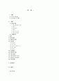 [의약학] 정신분열병 케이스  2페이지