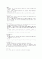 [의약학] 정신분열병 케이스  4페이지