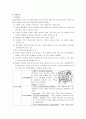 [의약학] 정신분열병 케이스  5페이지