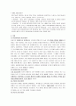 [의약학] 정신분열병 케이스  8페이지