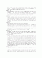 [의약학] 정신분열병 케이스  12페이지
