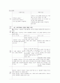 [의약학] 정신분열병 케이스  18페이지