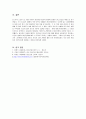 [의약학] 정신분열병 케이스  20페이지