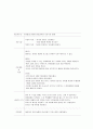 자연분만（NSFD) 15페이지