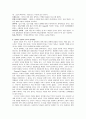 [아동발달] 영아기의 정서발달 중 기질과 애착 발달에 대하여 - 기질의 발달, 애착, 애착형성 4단계, 대처방법과 태도 6페이지