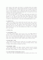 [아동발달] 영아기의 정서발달 중 기질과 애착 발달에 대하여 - 기질의 발달, 애착, 애착형성 4단계, 대처방법과 태도 8페이지
