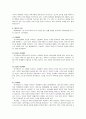[아동발달] 영아기의 정서발달 중 기질과 애착 발달에 대하여 - 기질의 발달, 애착, 애착형성 4단계, 대처방법과 태도 9페이지