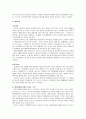 [아동발달] 영아기의 정서발달 중 기질과 애착 발달에 대하여 - 기질의 발달, 애착, 애착형성 4단계, 대처방법과 태도 10페이지