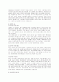 [아동발달] 영아기의 정서발달에 대하여 3페이지
