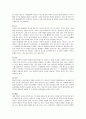 [아동발달] 영아기의 정서발달에 대하여 6페이지