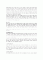 [아동발달] 영아기의 정서발달에 대하여 7페이지