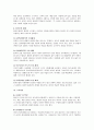 [아동발달] 영아기의 정서발달에 대하여 8페이지