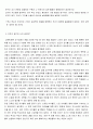  한국교육의 희망과 미래 - 혁신학교 4페이지