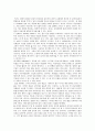 [독후감/서평/요약] 강의법에 길을 묻다 3페이지