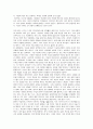 [독후감/서평/요약] 강의법에 길을 묻다 4페이지